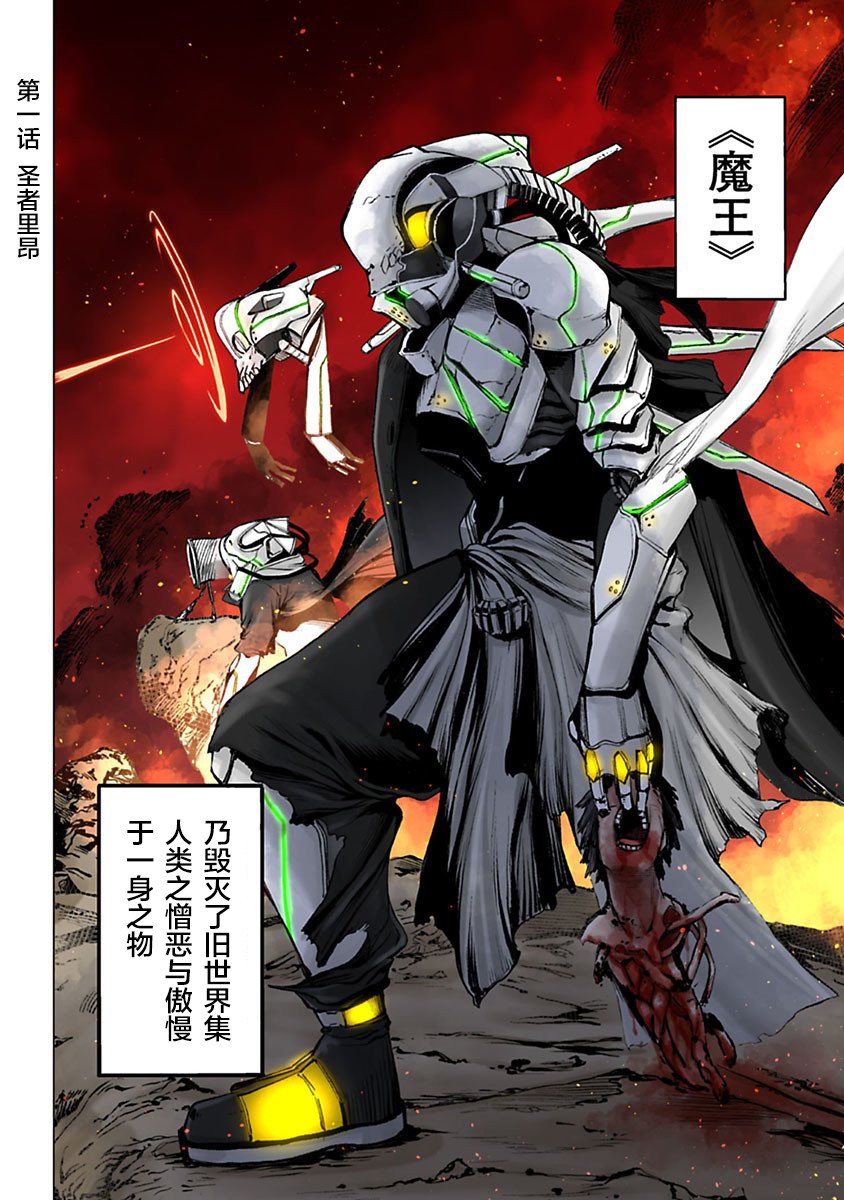 黑魔术漫画,第1话1图