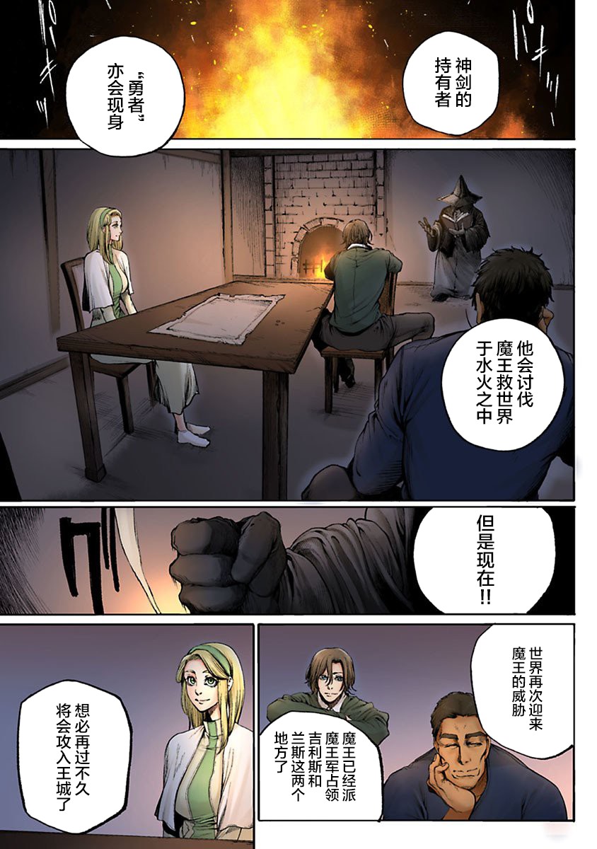 黑魔术漫画,第1话3图