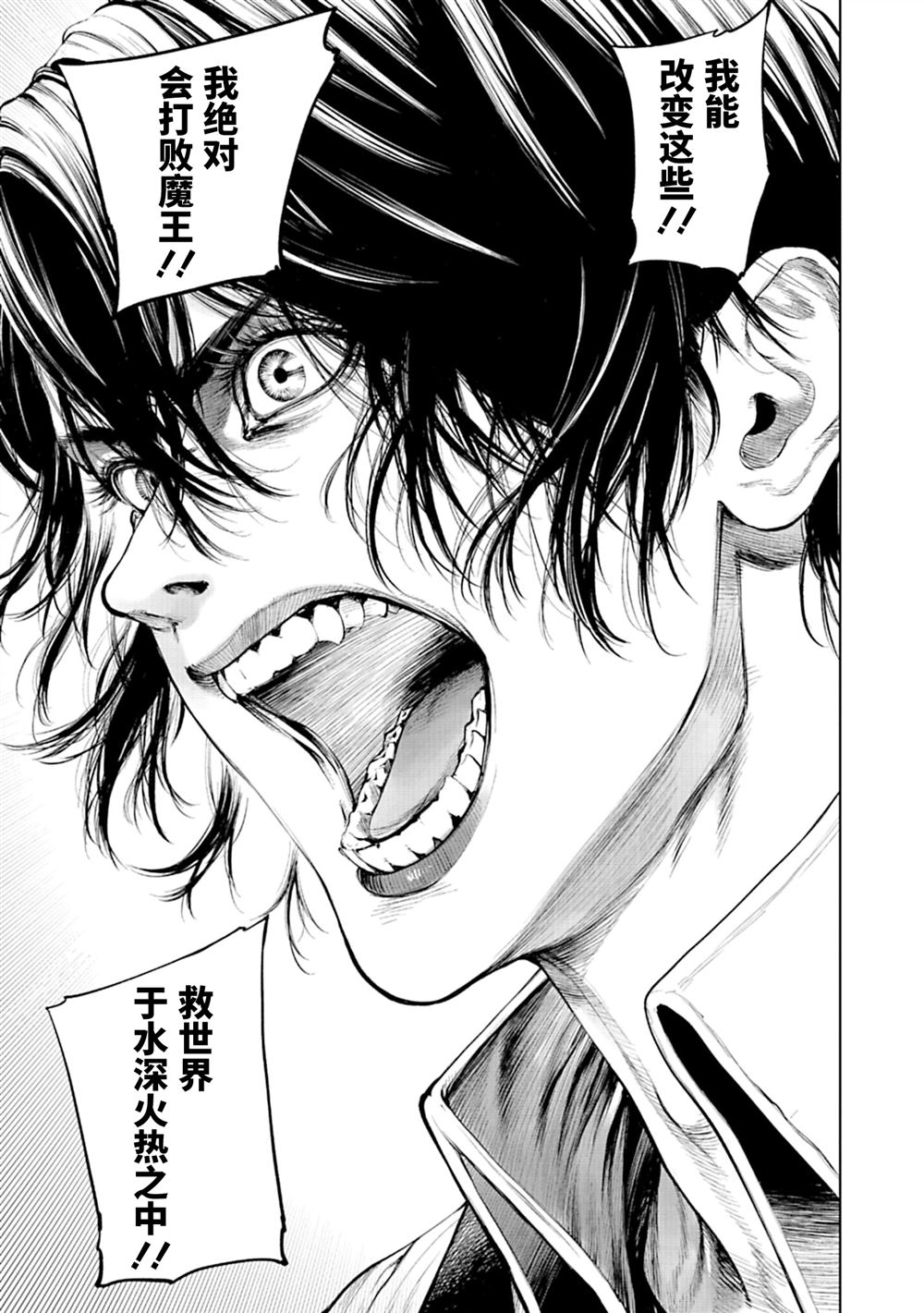 黑魔gcd漫画,第8话3图