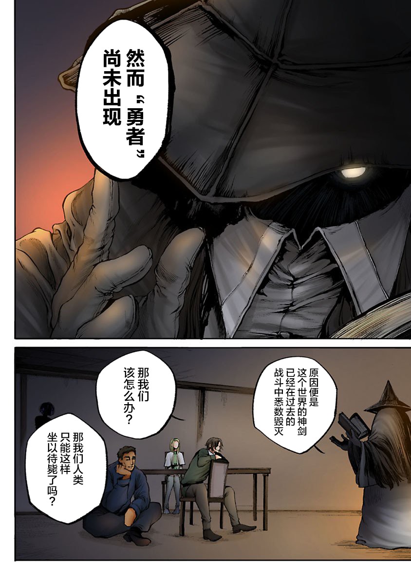黑魔术漫画,第1话4图