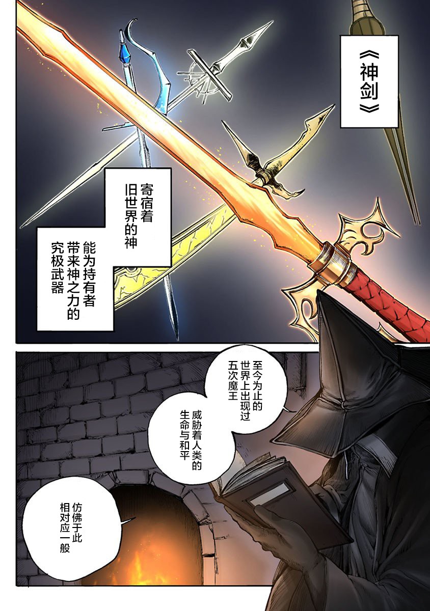 黑魔术漫画,第1话2图