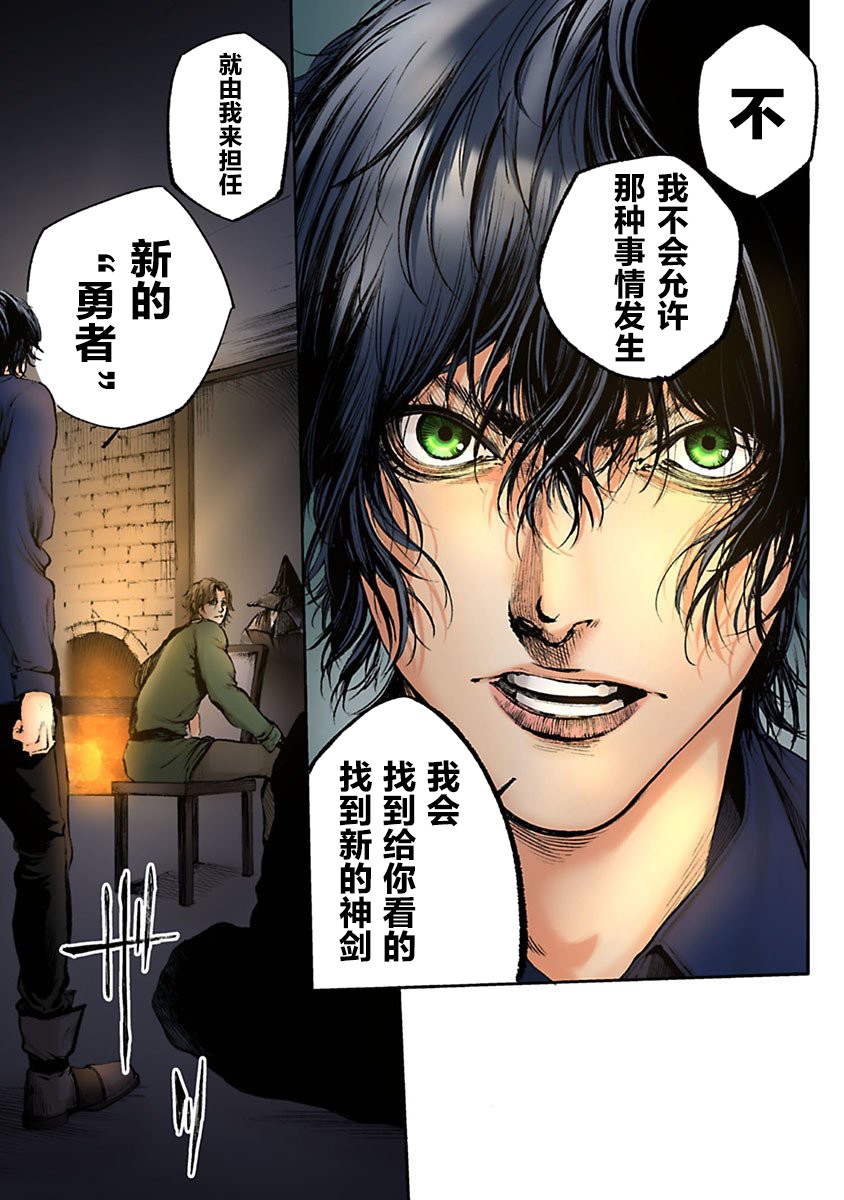 黑魔术漫画,第1话5图