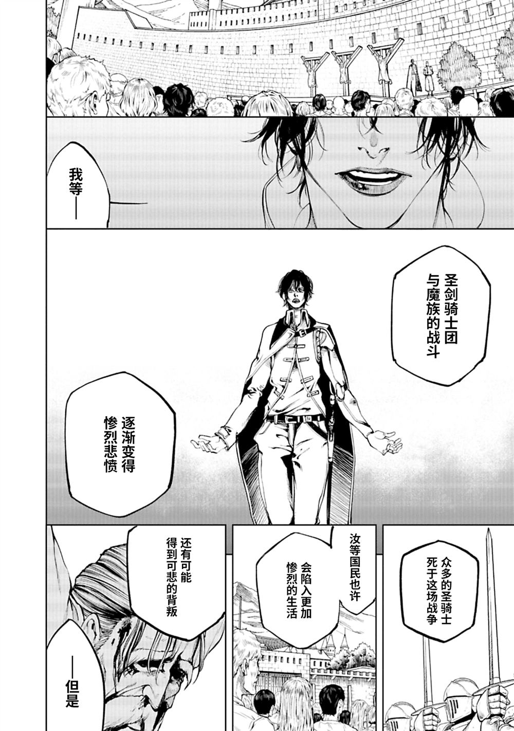 黑魔gcd漫画,第8话2图