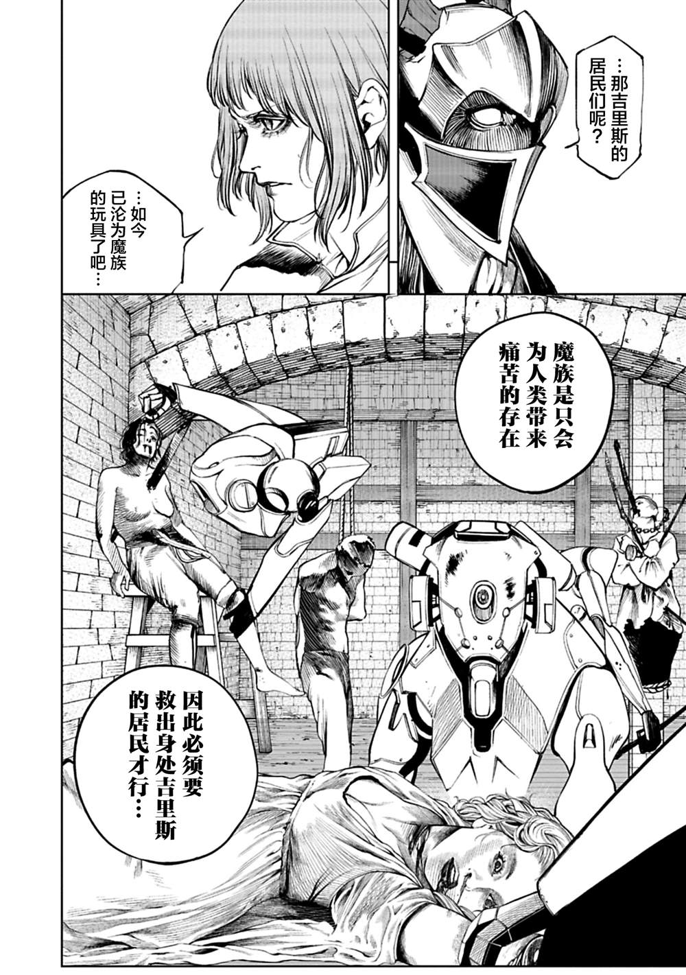 黑魔蝶漫画,第7话2图