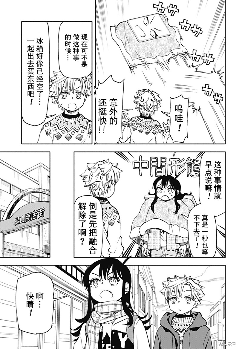 全都是套路小游戏入口漫画,第41话 可乐饼 暴力 赤手空拳5图