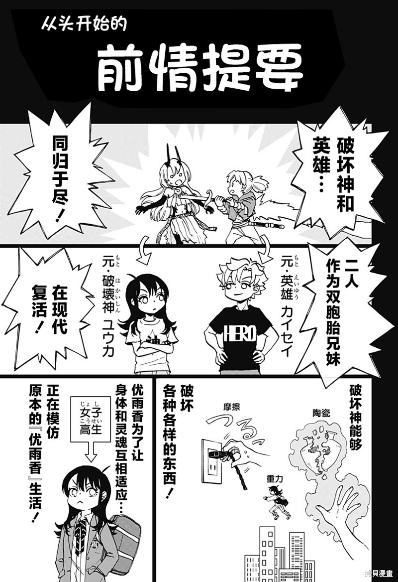 害怕把自己的家全都破坏漫画,第44话 剧烈振动的饭1图