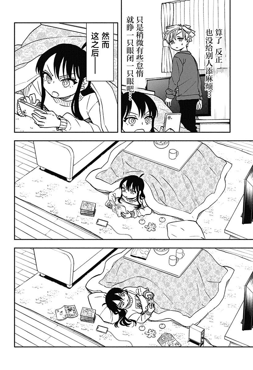 硬盘怎么破坏掉漫画,第38话4图