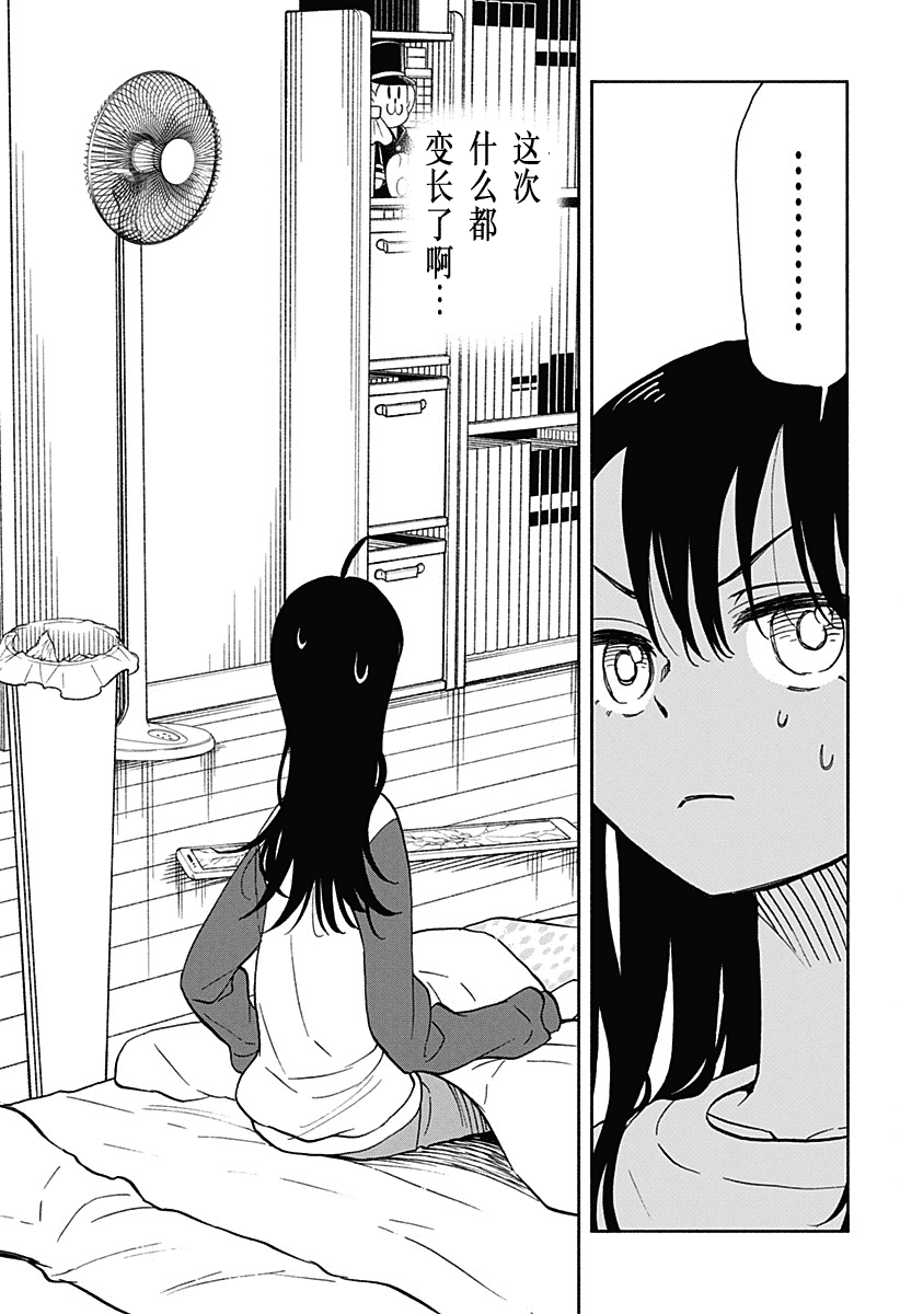 全都有超市简介漫画,第37话 加长破坏神3图