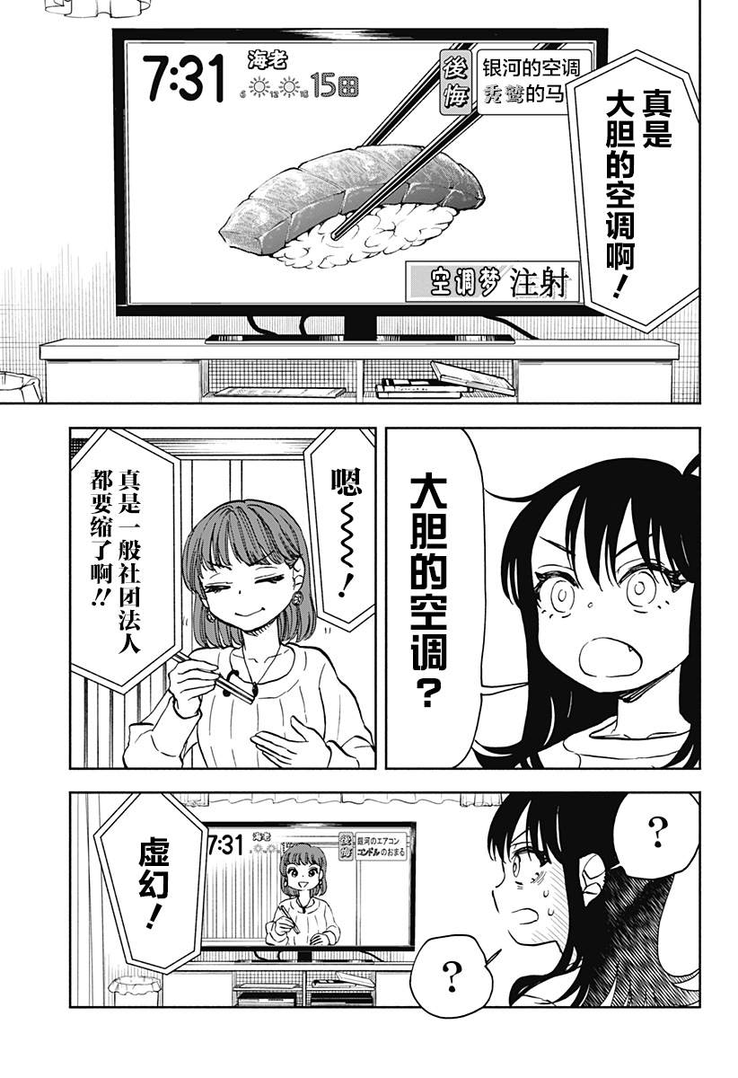 全都是命啊24字解析漫画,第26话3图