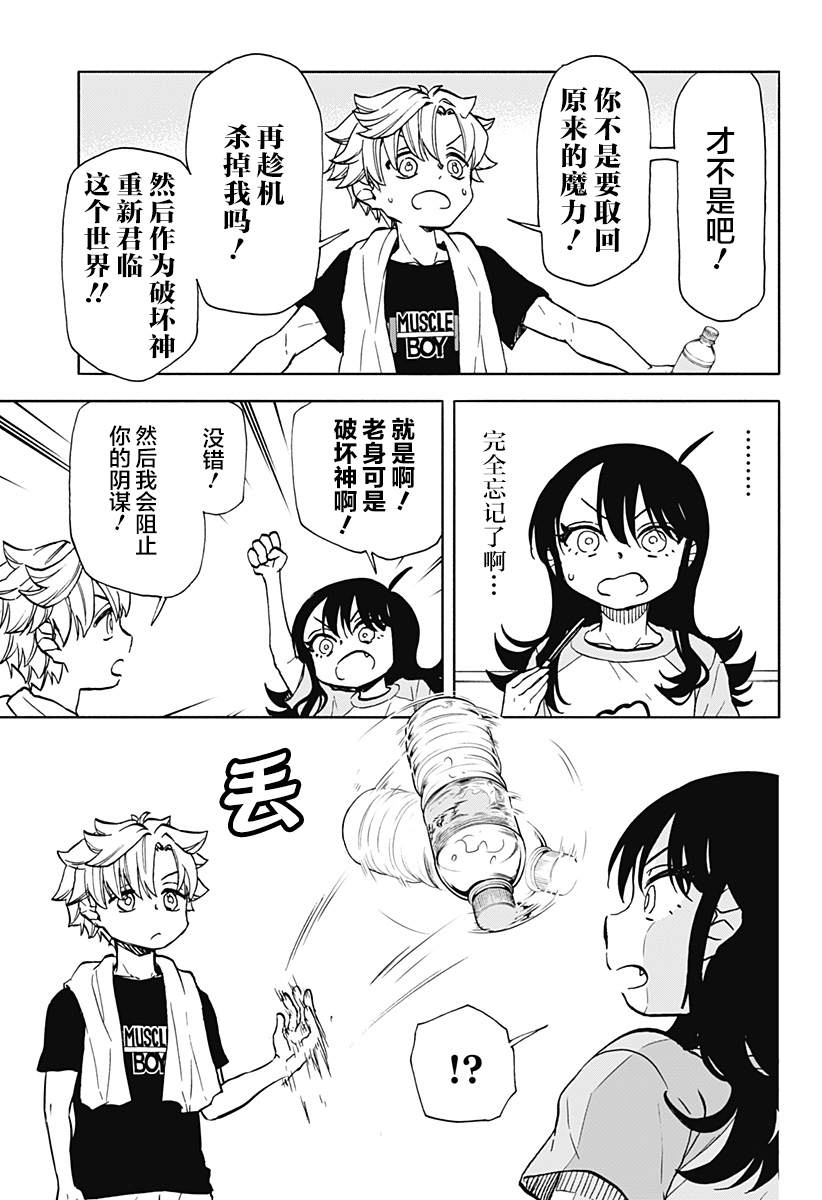全都有超市简介漫画,第16话5图