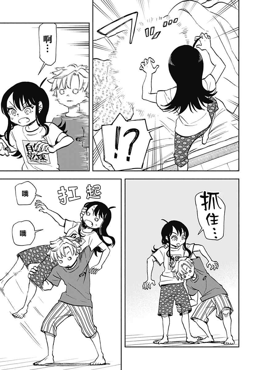 我们破坏了全世界漫画,第10话 破坏神、去海边3图
