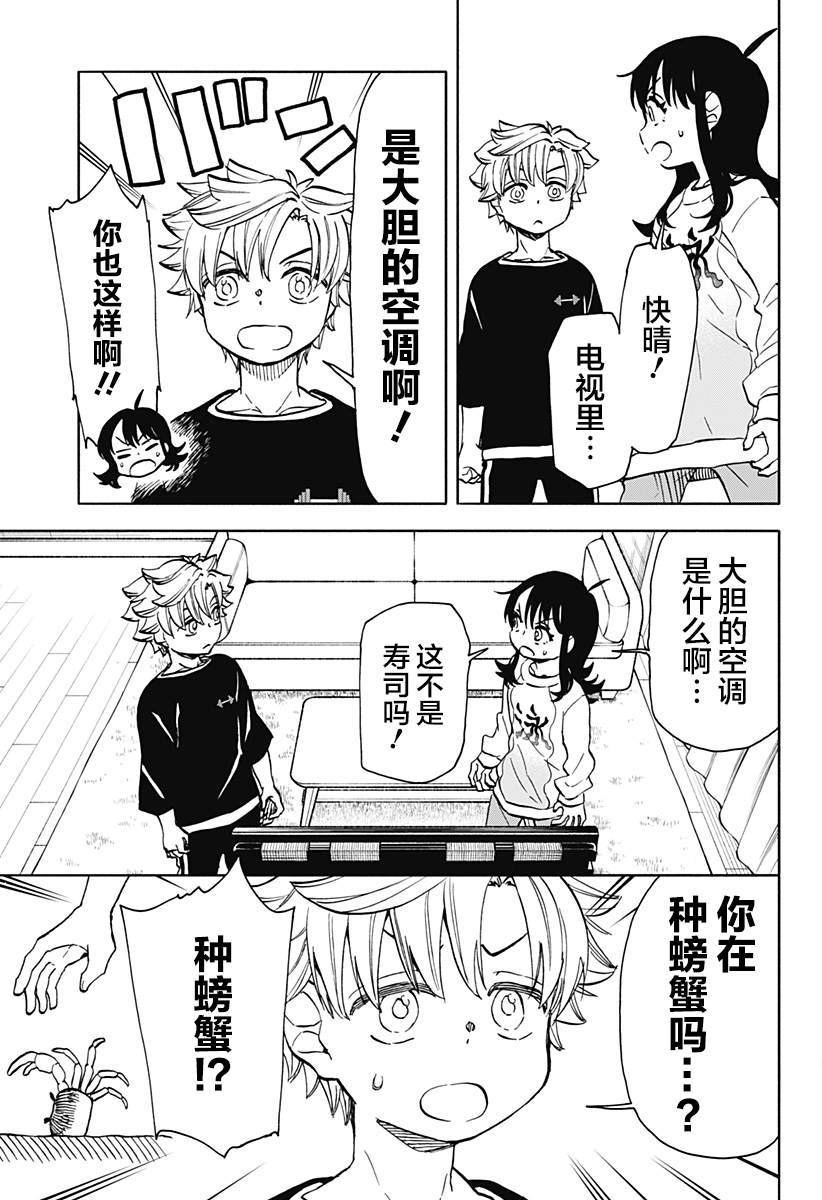 全都是命啊24字解析漫画,第26话5图