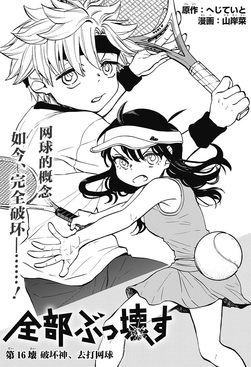 全都有超市简介漫画,第16话3图