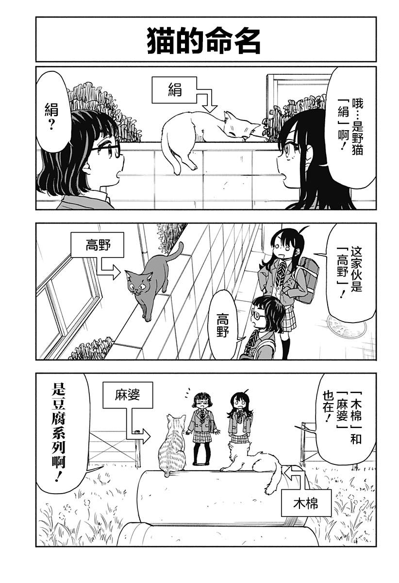 害怕把自己的家全都破坏漫画,第32.5话3图