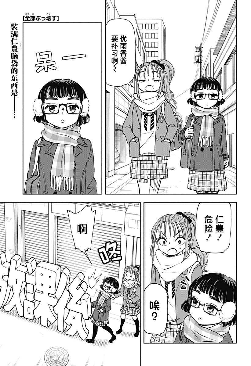 全都怪我不该沉默林俊杰漫画,第34话1图