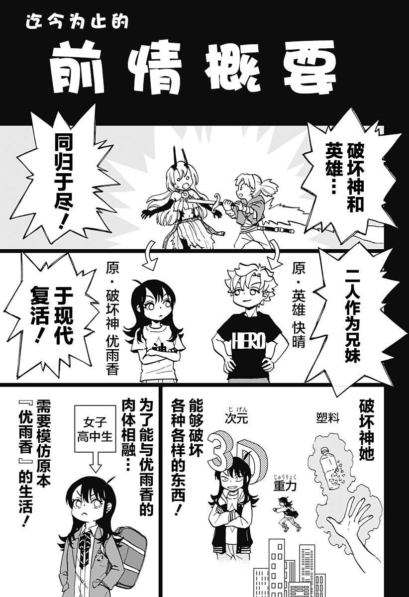 全都是命啊24字解析漫画,第26话1图