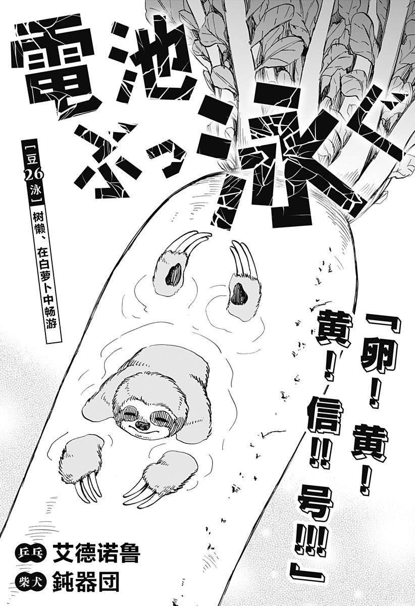 全都是命啊24字解析漫画,第26话4图