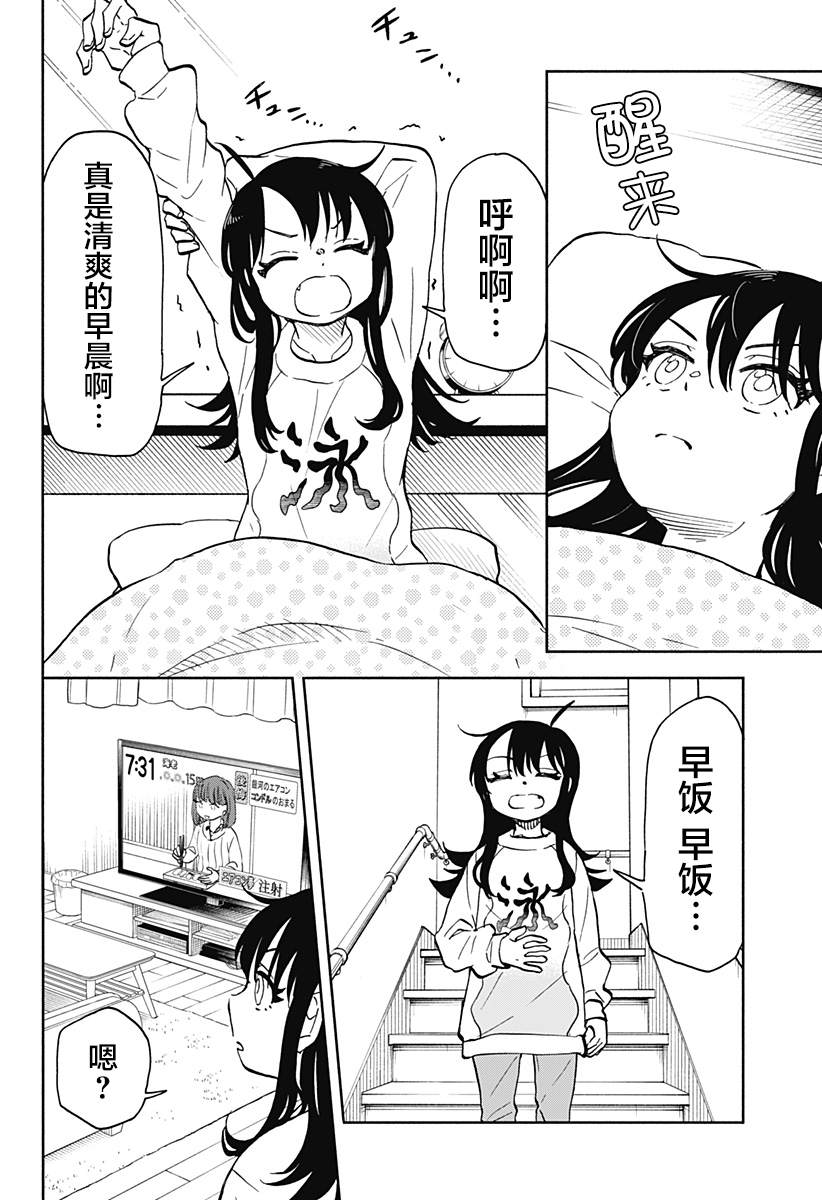 全都是命啊24字解析漫画,第26话2图