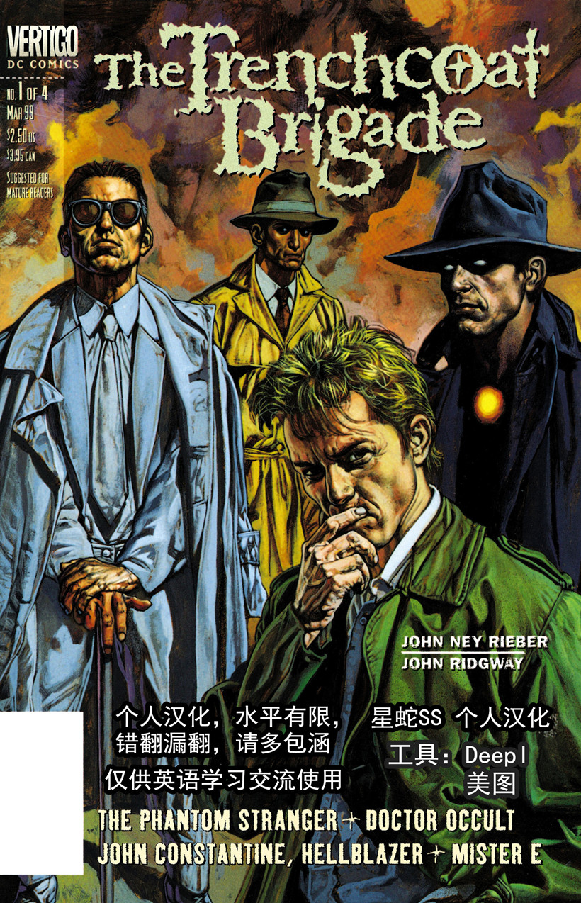 风衣摩旅漫画,第1话1图