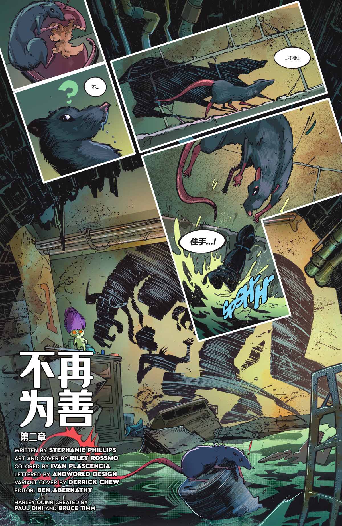 哈莉奎茵写真漫画,第4话2图