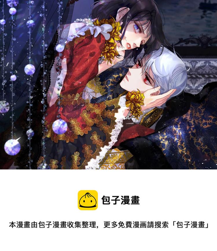 侍女的帝君土豪漫画,第6话 莫名爆发的占有欲！1图