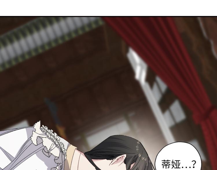 侍女的拼音是什么漫画,第64话 取回不死之血2图