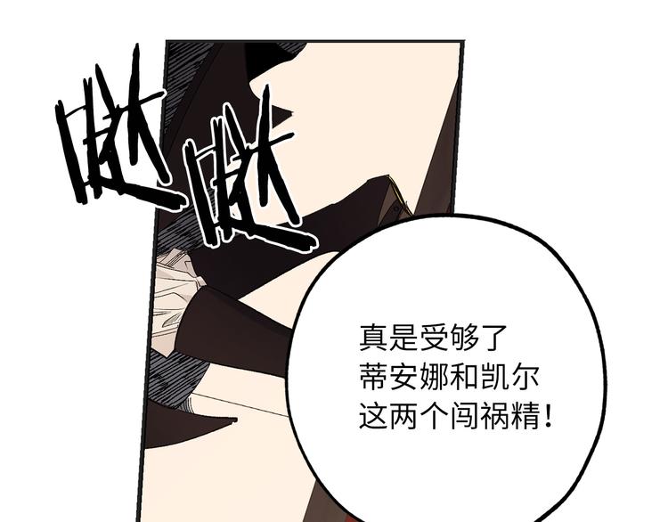 侍女伺候土司傻儿子漫画,第55话 终止契约5图