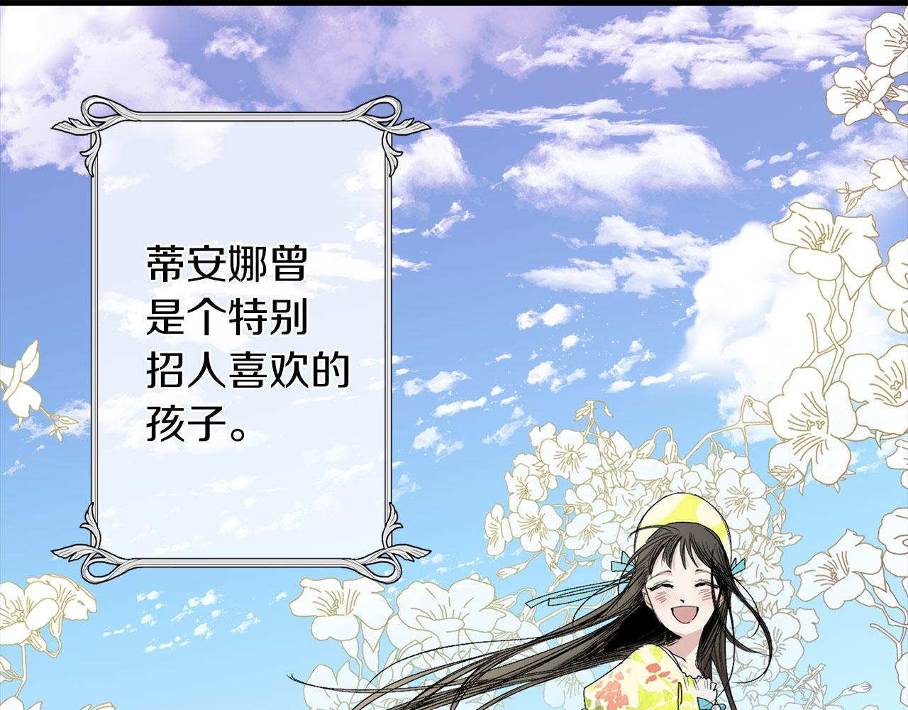 侍女怀了龙胎漫画,第73话 你这个背叛者5图