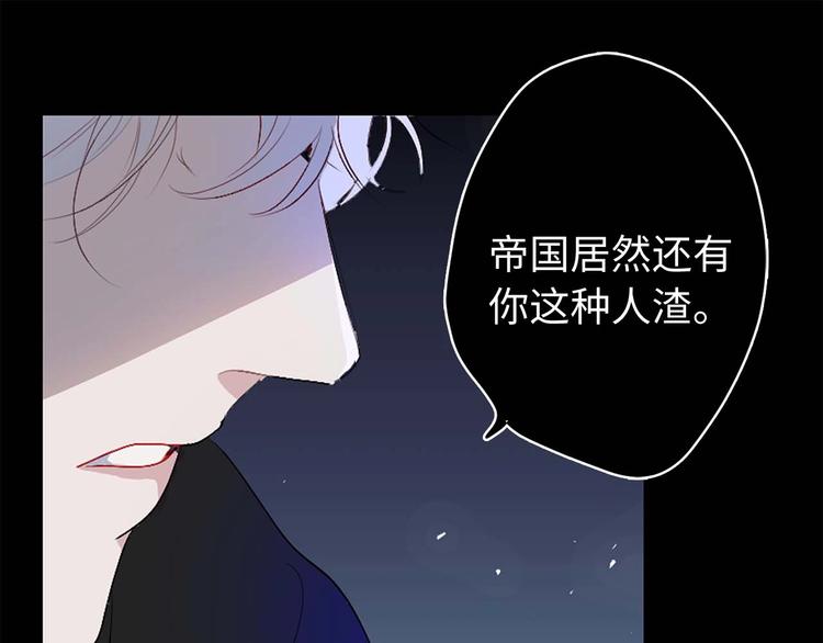 侍女的帝君漫画免费阅读下拉式土豪漫画漫画,第4话 取出她的眼珠1图