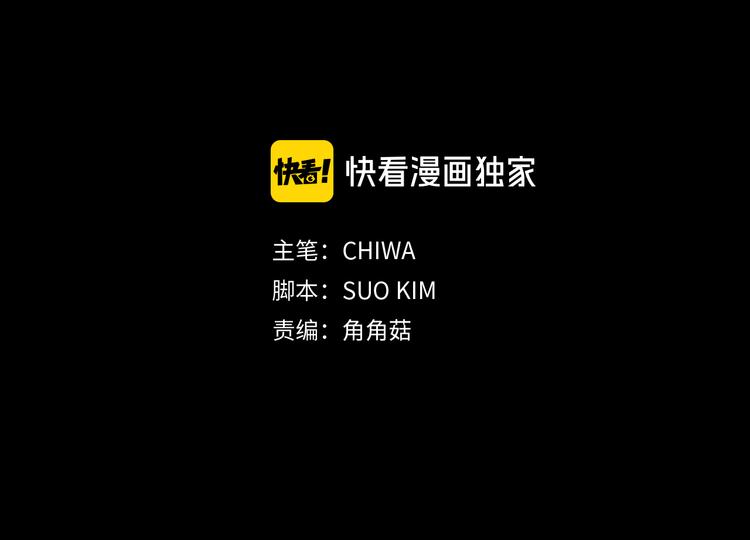 侍女的帝君小说叫什么漫画,第53话 临时咨询官4图