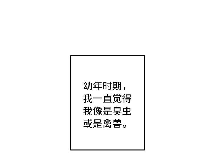 侍女的帝君第7话漫画,第68话 封锁太后宫5图