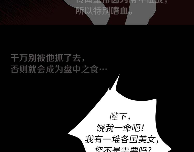 侍女伺候苏提达王后排场漫画,初恋❤️  沦为供养暴君的血仆2图