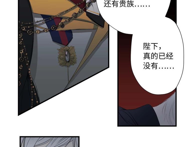 侍女的拼音是什么漫画,第3话 处决人渣4图