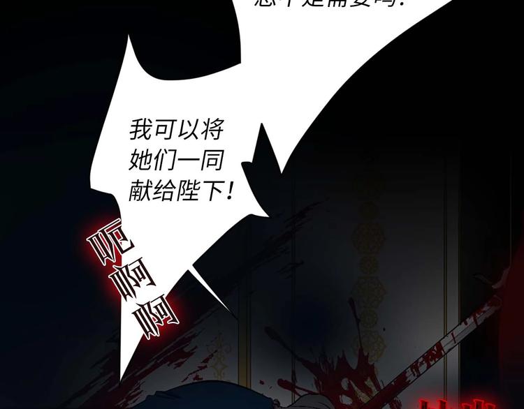 侍女伺候苏提达王后排场漫画,初恋❤️  沦为供养暴君的血仆3图