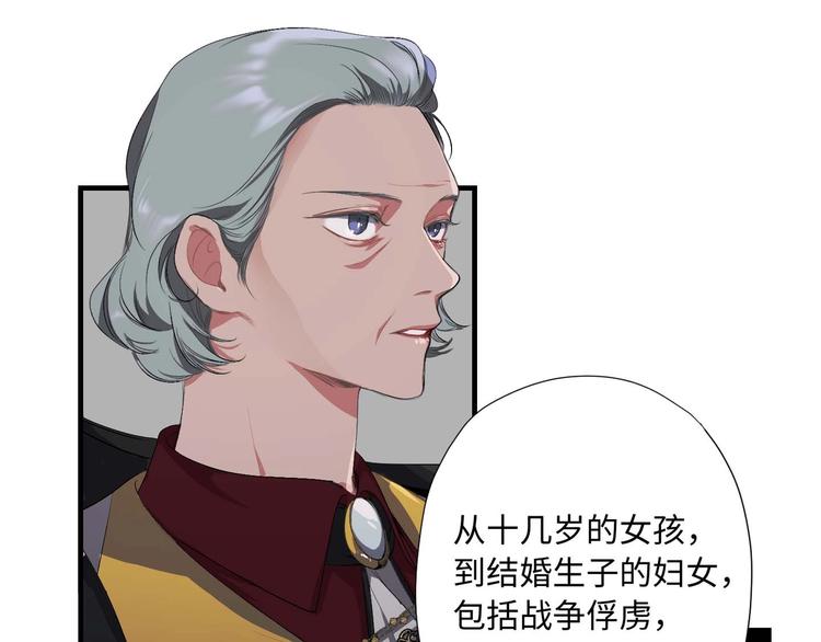 侍女的拼音是什么漫画,第3话 处决人渣3图