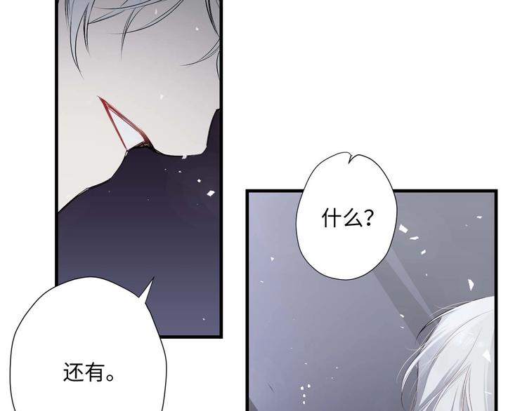 侍女的拼音是什么漫画,第3话 处决人渣5图