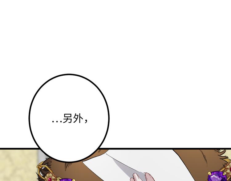 侍女的帝君小说叫什么漫画,第53话 临时咨询官5图