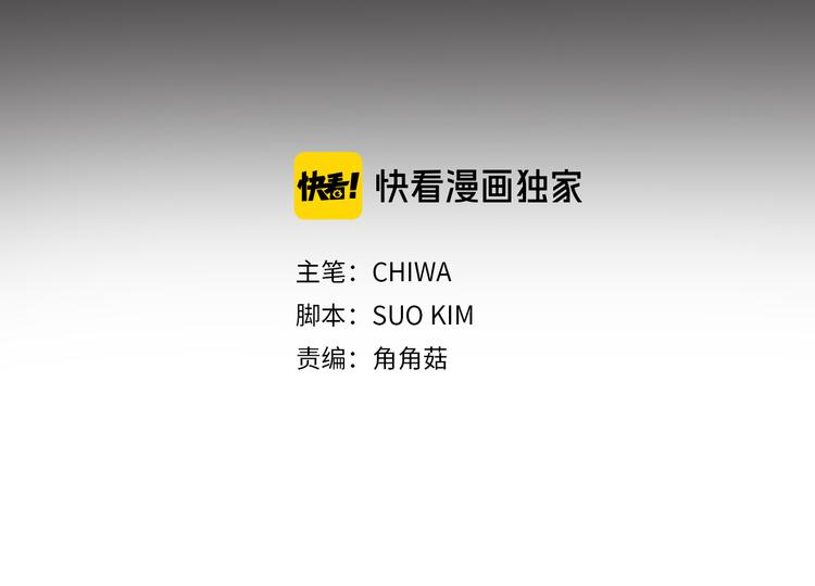 侍女电影漫画,第54话 与众不同的存在4图