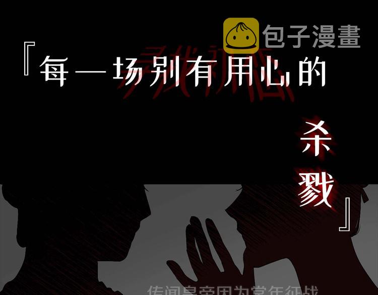 侍女伺候苏提达王后排场漫画,初恋❤️  沦为供养暴君的血仆1图