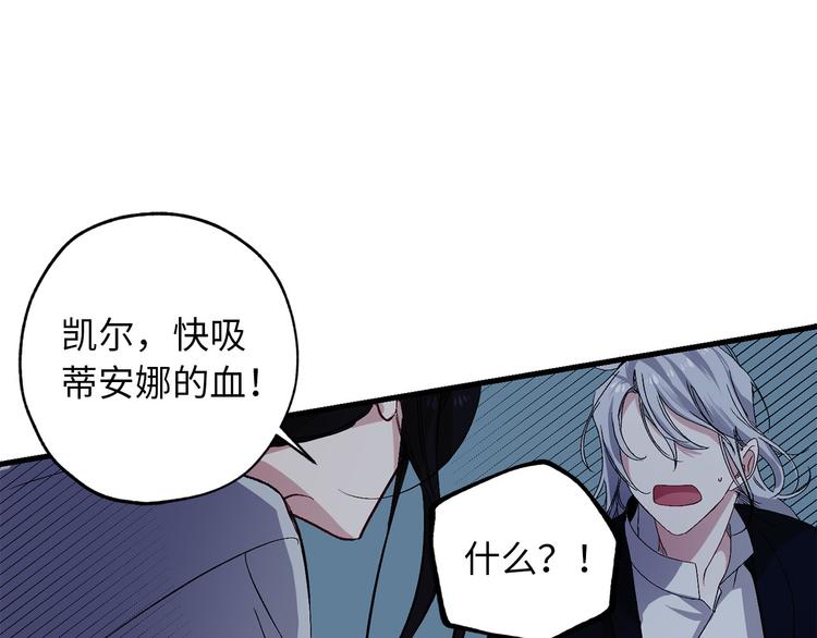 侍女的帝君合集解说漫画,第51话 又逃跑了1图