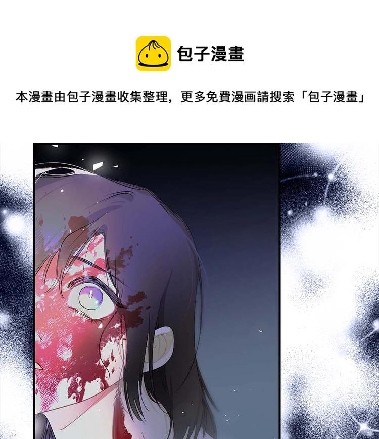 侍女的帝君漫画免费阅读下拉式土豪漫画漫画,第4话 取出她的眼珠5图