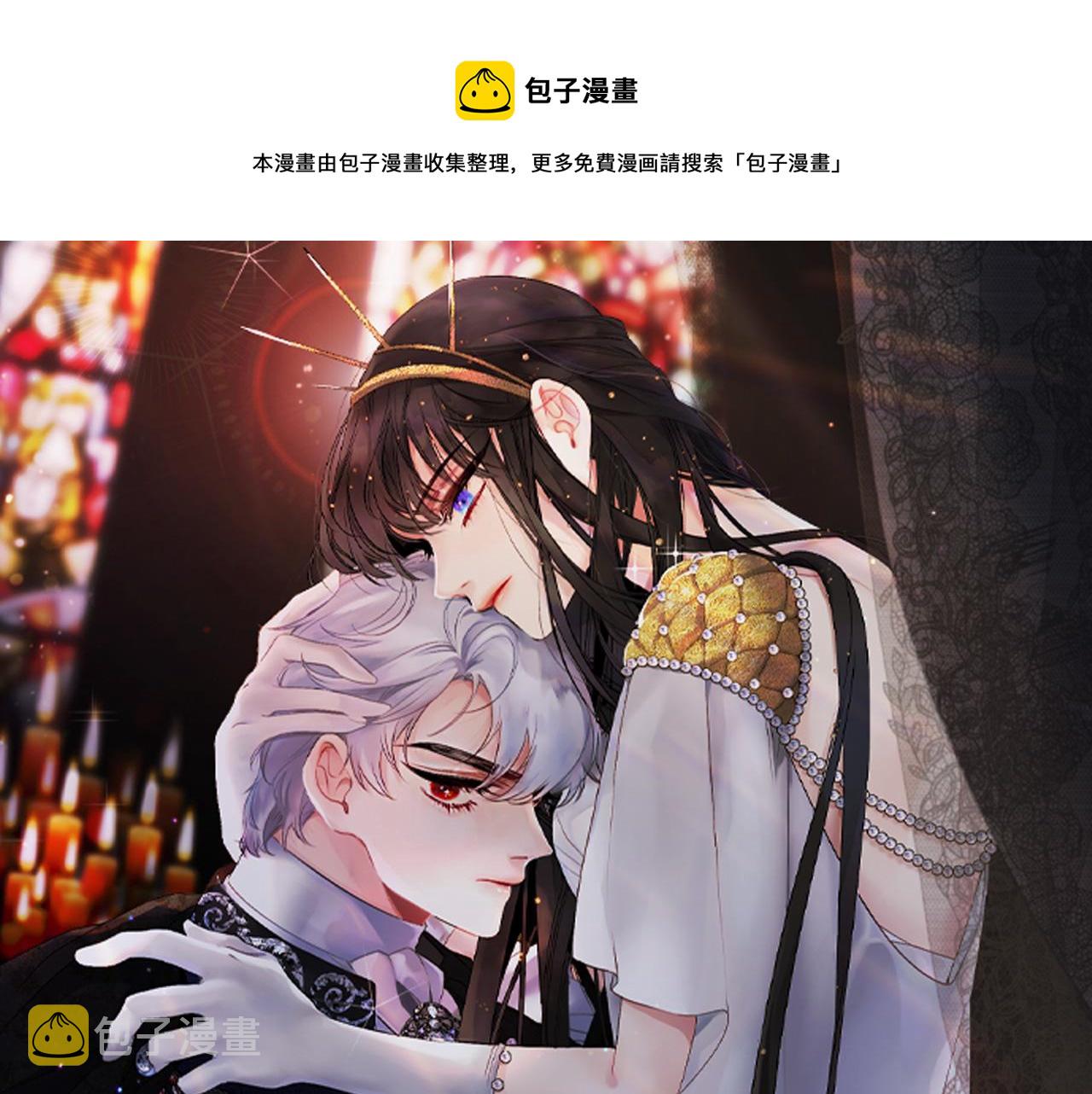 侍女怀了龙胎漫画,第73话 你这个背叛者1图