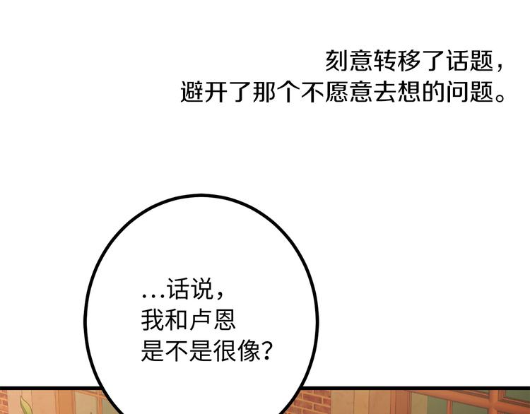 侍女电影漫画,第54话 与众不同的存在5图