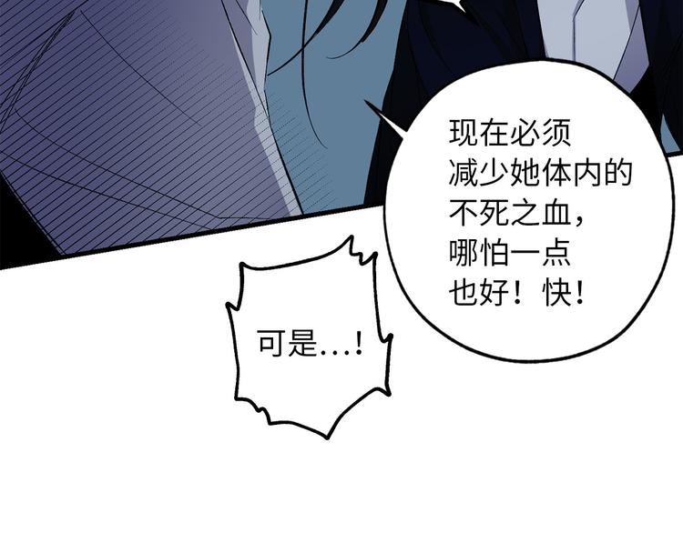 侍女的帝君合集解说漫画,第51话 又逃跑了2图
