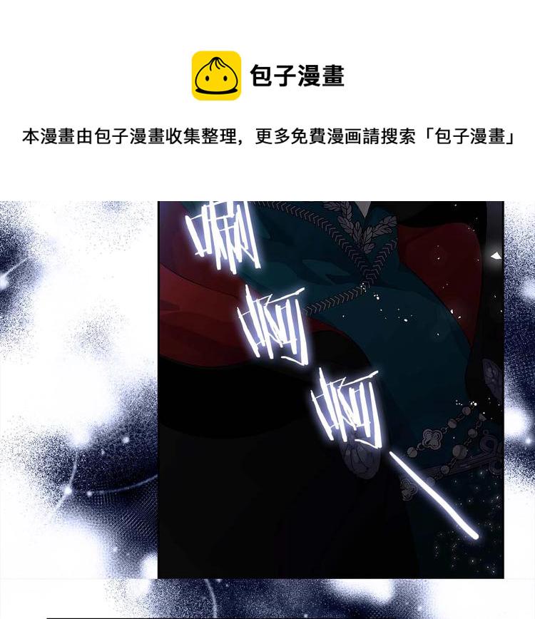 侍女的帝君漫画免费阅读下拉式土豪漫画漫画,第4话 取出她的眼珠4图