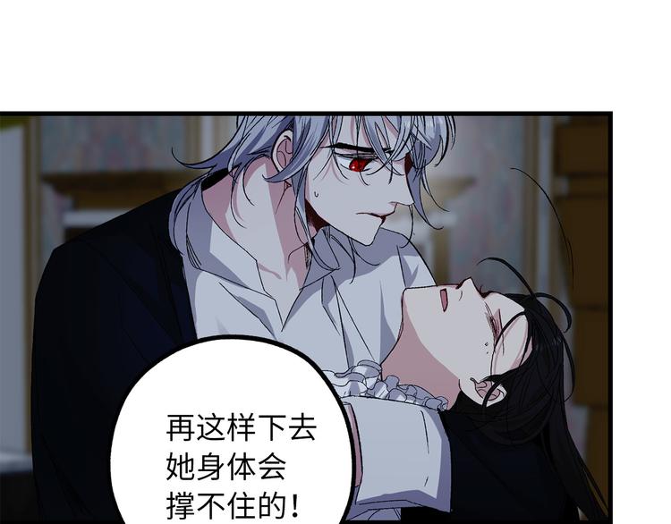 侍女的帝君合集解说漫画,第51话 又逃跑了3图