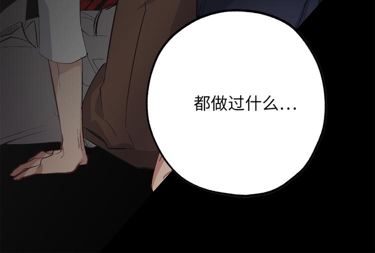 侍女伺候土司傻儿子漫画,第57话 私兵团体4图