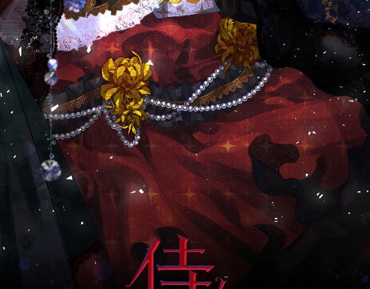 侍女的帝君下拉式6漫画,第1话 皇帝就是个疯子2图