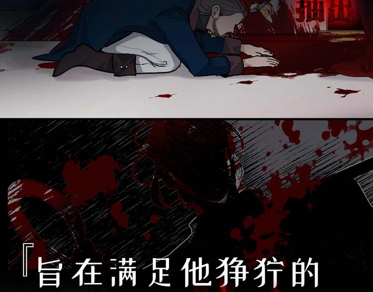 侍女伺候苏提达王后排场漫画,初恋❤️  沦为供养暴君的血仆4图
