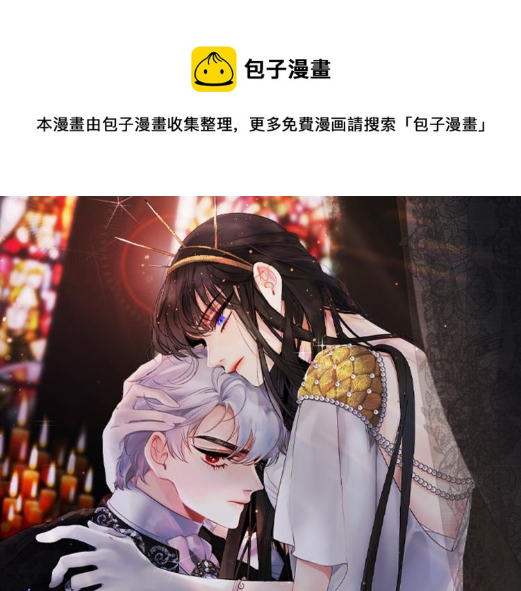 侍女的帝君第7话漫画,第68话 封锁太后宫1图